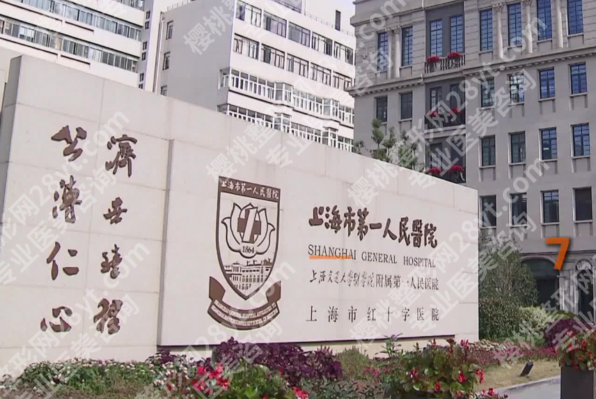 上海第一人民医院有激光去色斑吗?项目开展情况和就诊信息详细了解