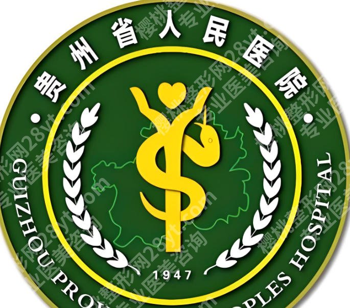 贵州省人民医院可以植发吗?公立三甲植发全攻略,技术、价格、流程一次说清