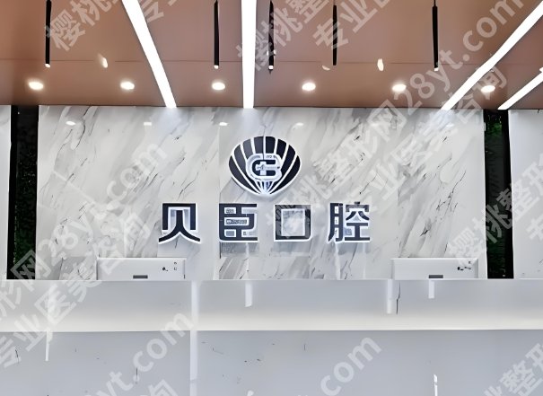 成都种植牙医院排名前十有哪些?靠谱机构全在这,速看