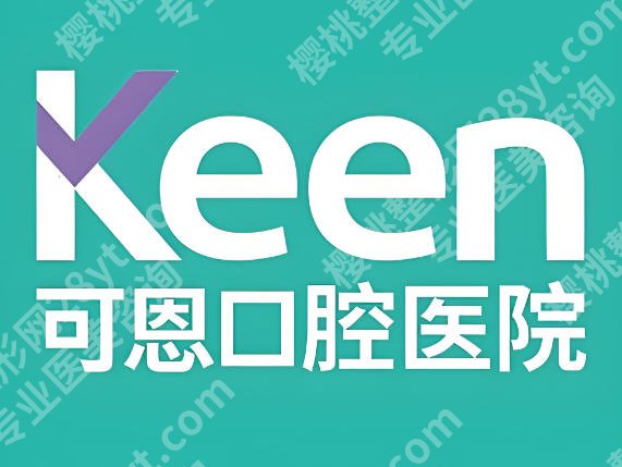 衡水种牙好的医院排名有哪些?靠谱口腔机构全攻略啦
