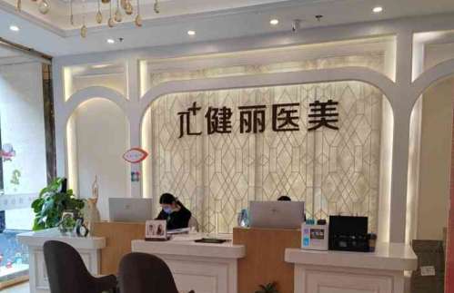 广州健丽3343.jpg