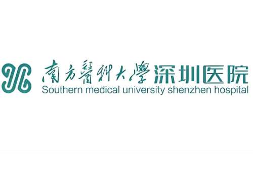南方医科大学深圳医院22.jpg