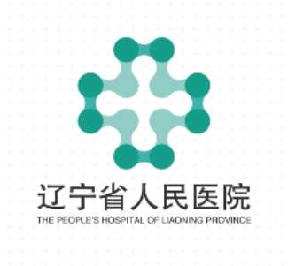 辽宁省人民医院.jpg