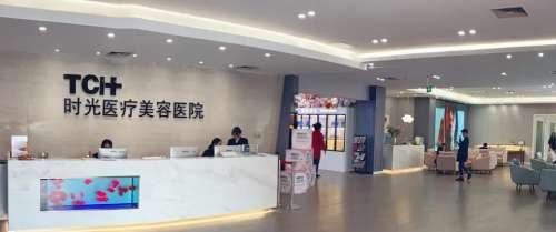 包头时光医疗美容医.jpg