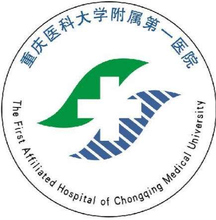 重庆医科大学附属第一医院l.jpg