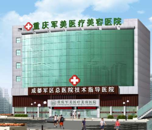 重庆军美.jpg