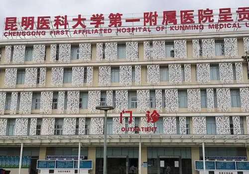昆明医科大学第一附属医院.jpg