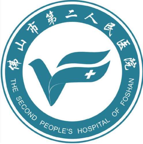 佛山市第二人民医院.jpg 佛山市第二人民医院.jpg
