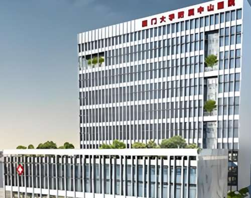 厦门大学附属中山医院 厦门大学附属中山医院