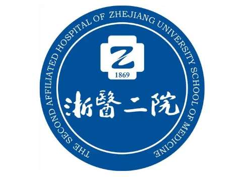 浙江大学医学院附属第二医院2.jpg