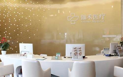 福州伽禾伽美.jpg