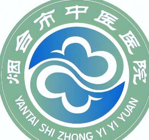 烟台市中医医院lo.jpg
