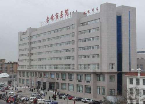 赤峰市医院.jpg