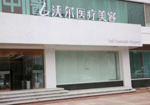 北京沃尔.jpg
