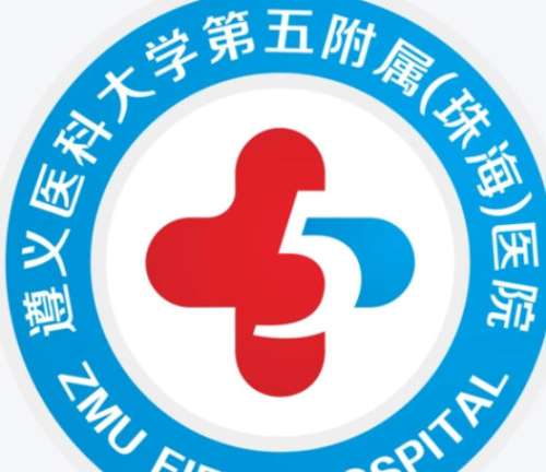 遵义医科大学第五附属(珠海)医院logo.jpg