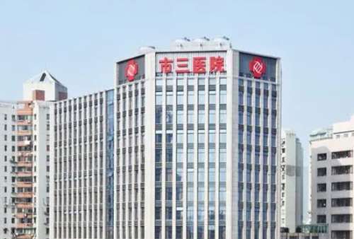 杭州市第三人民医院.jpg