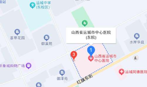 运城中心医院 运城中心医院