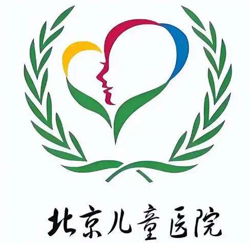 北京儿童医院 北京儿童医院