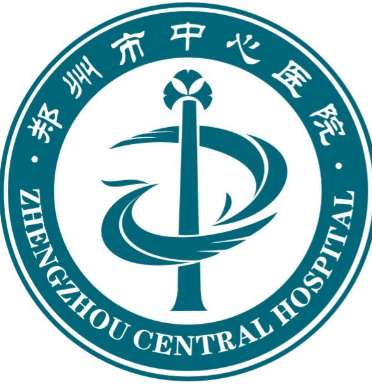 郑州市中心医院.jpg