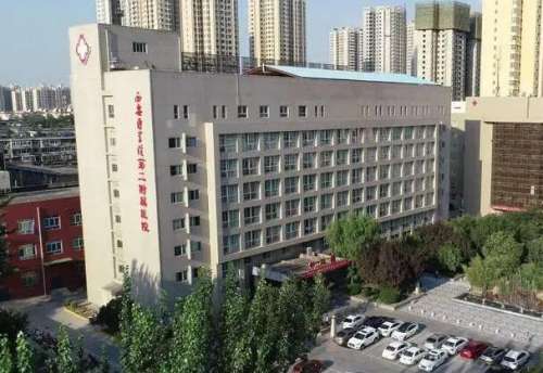 西安医学院第二附属医院.jpg