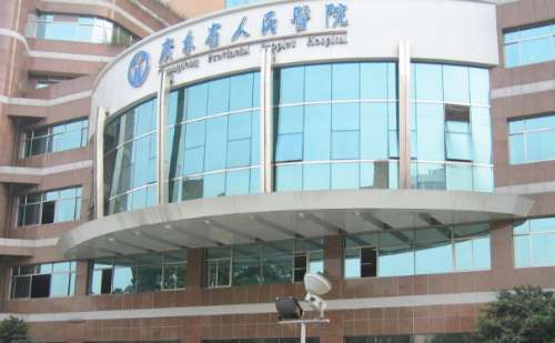 广东省人民医院2.jpg