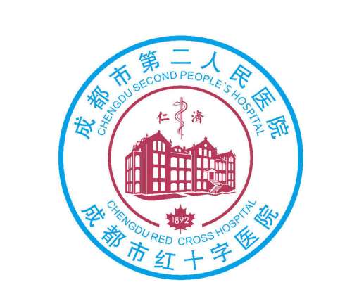 成都市第二人民医院logo.jpg 成都市第二人民医院logo.jpg