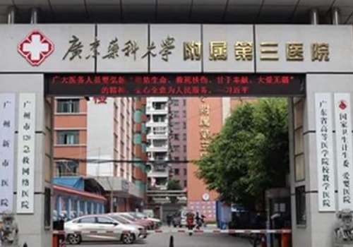 广医三院.jpg