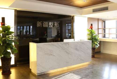 新疆威兹曼整形外科医院.jpg