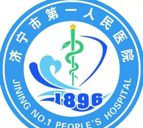 济宁市第一人民医院lo.jpg