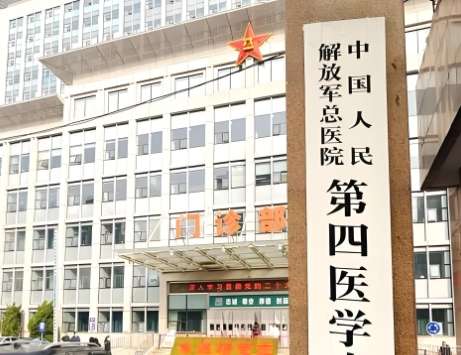 中国医科大学附属第四医院.jpg