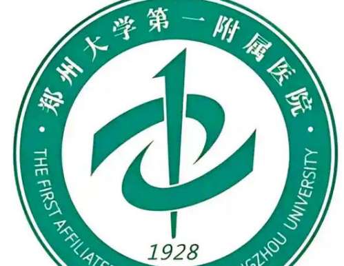 郑大一附院lo.jpg