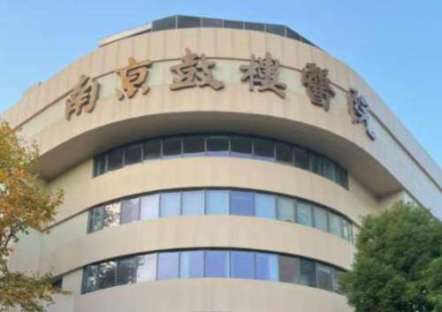南京鼓楼医院整形烧伤科.jpg