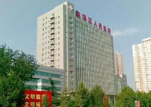 淄博临淄区人民医院.jpg