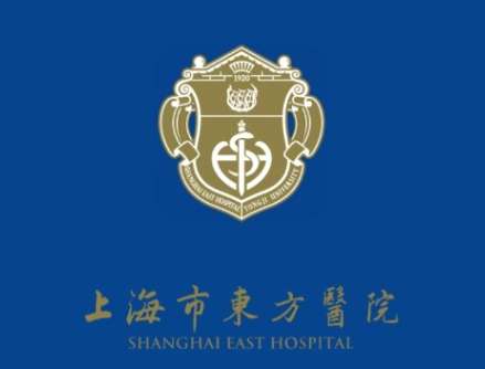 上海东方医院.jpg