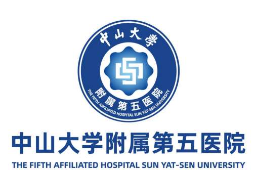 中山大学附属第五医院lo.jpg
