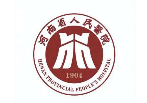 河南省人民医院2.jpg