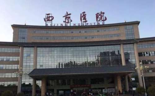 西京医院整形 西京医院整形