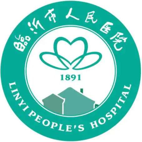 临沂市人民医院.jpg 临沂市人民医院.jpg