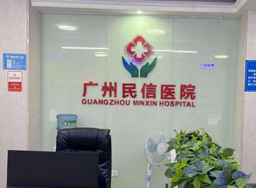 广州民信.jpg