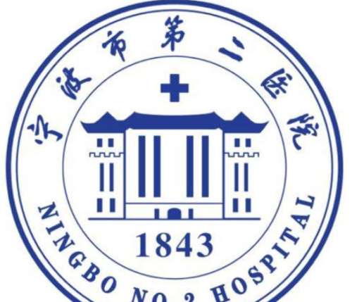 宁波第二院lo.jpg