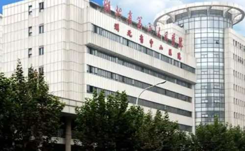 湖北省第三人民医院.jpg
