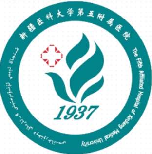 新疆医科大学第五附属医院.jpg