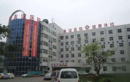 乌鲁木齐友谊医院.jpg