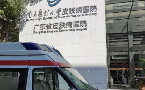 南方医科大学皮肤病医院.jpg