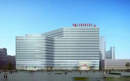 解放军总医院第一医学中心.jpg