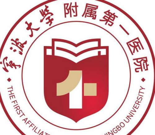 宁波大学附属第一医院lo.jpg