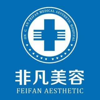 深圳非凡医疗美容医院.jpg