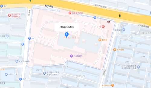 河北省人民医院地址.jpg