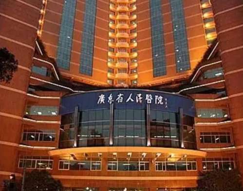 广东省人民医院88999.jpg