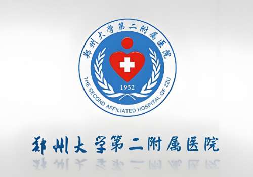 郑州大学第二附属医院2.jpg